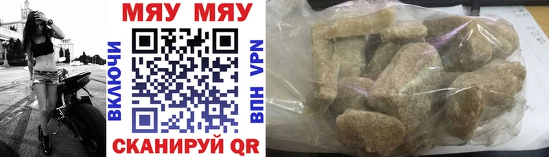 Меф мяу мяу кристаллы Якутск