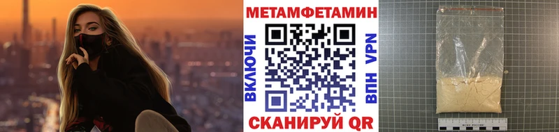 MEGA вход  Якутск  МЕТАМФЕТАМИН пудра 
